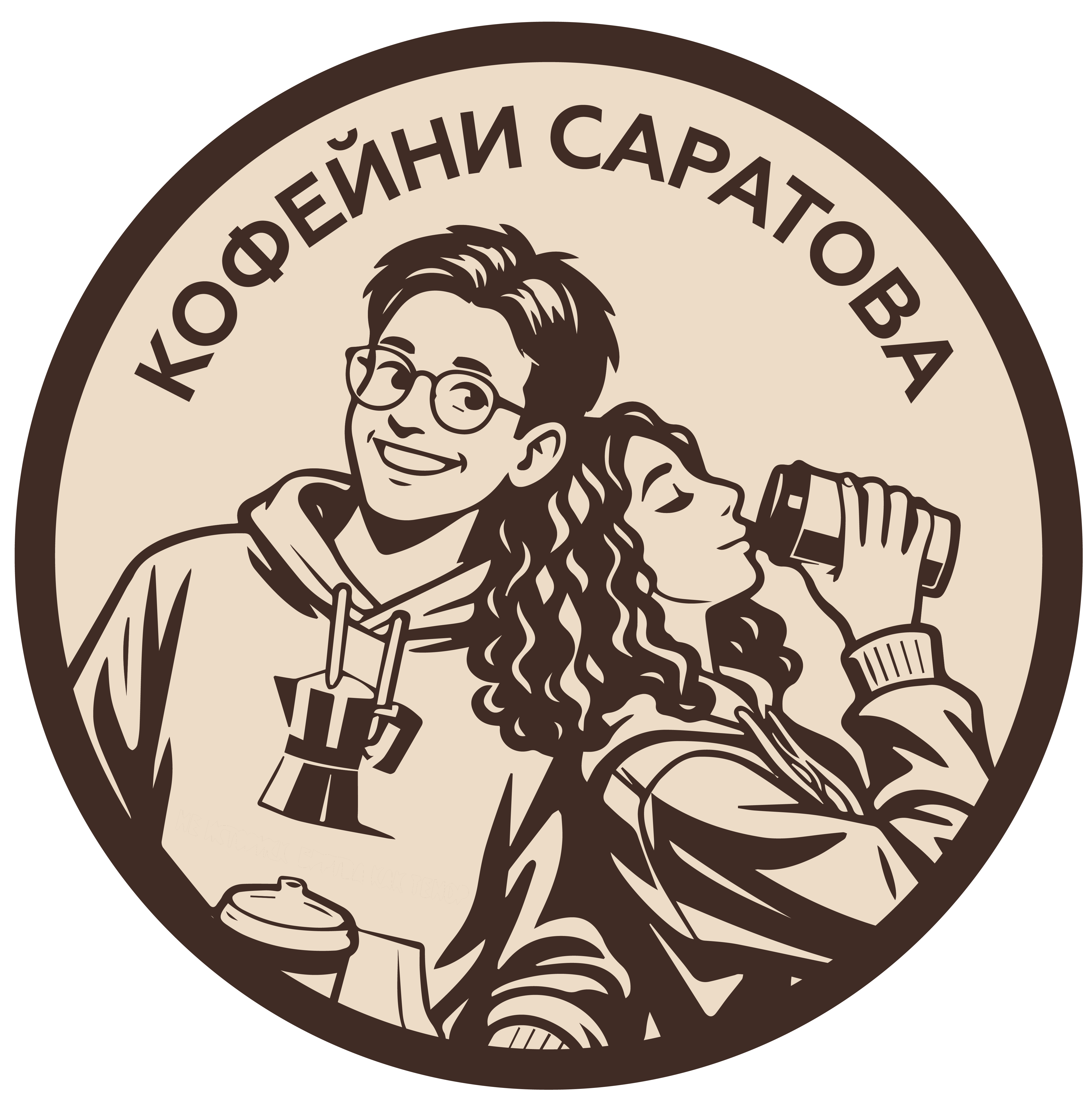 кофейнисаратова