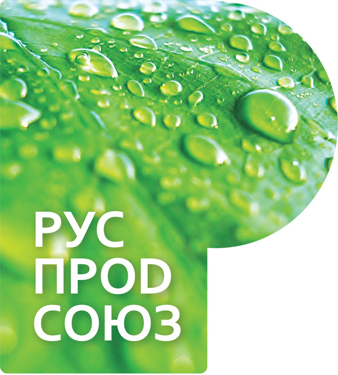 1руспродсоюз