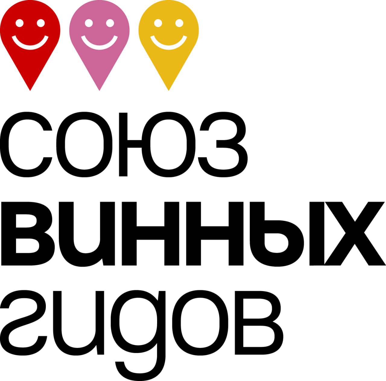 1союз винных гидов