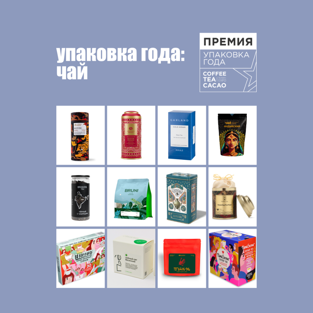  Встречаем финалистов премии «Упаковка года»