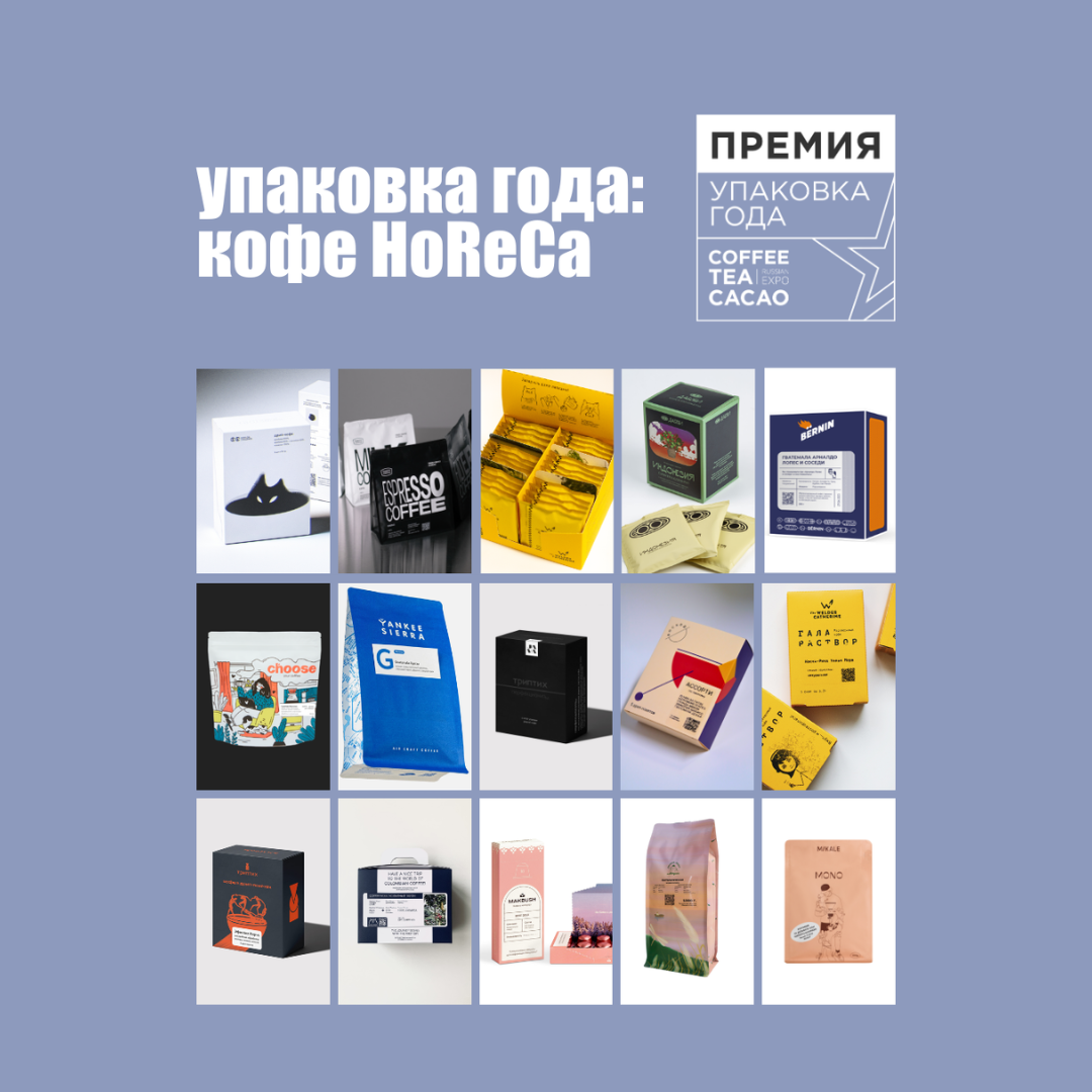  Определены финалисты премии «Упаковка года»