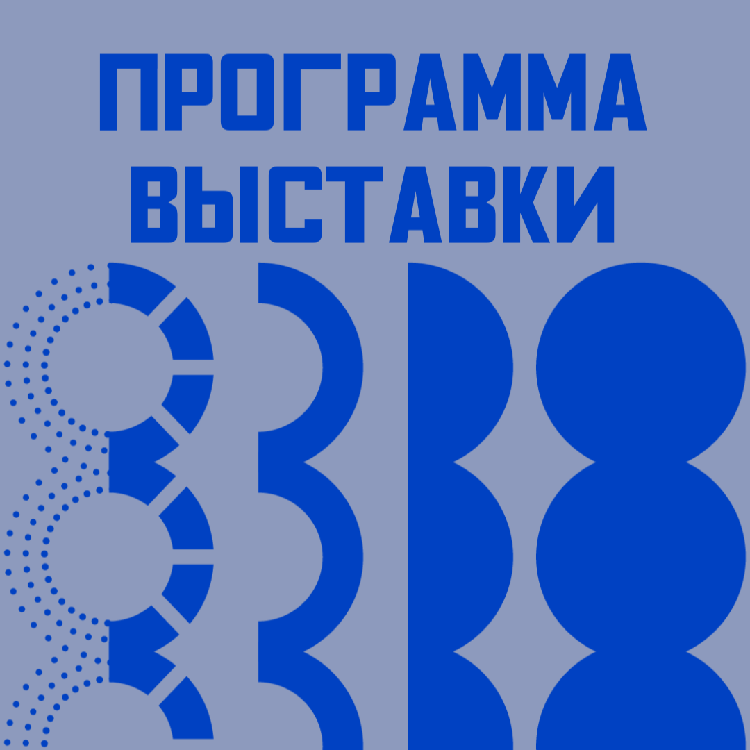  На сайте опубликована программа