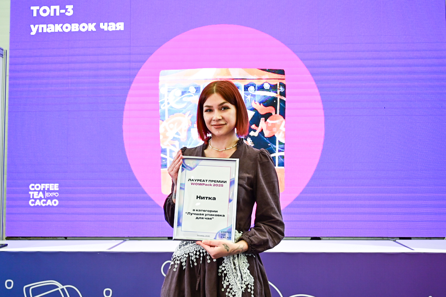 Прошла церемония награждения победителей премии WOWPack 2025