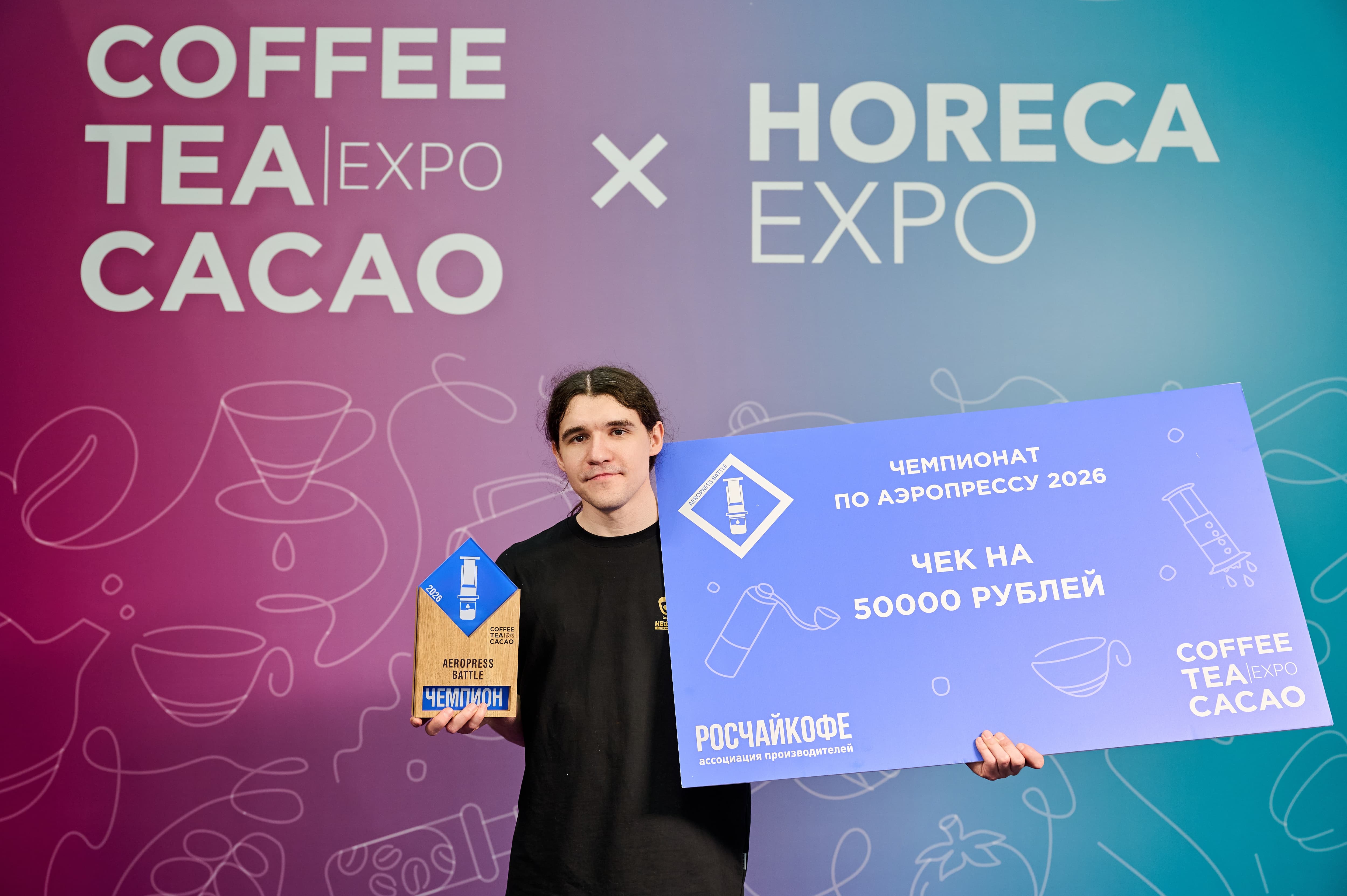 Результаты «Чемпионата по Аэропрессу» (Aeropress Battle) 2026